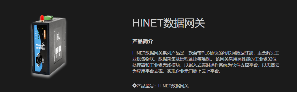 数据网关