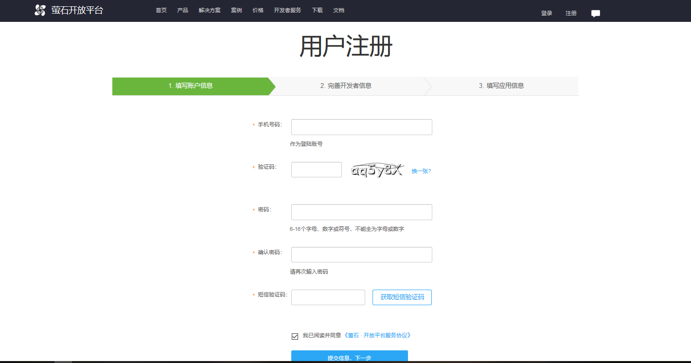 用户注册