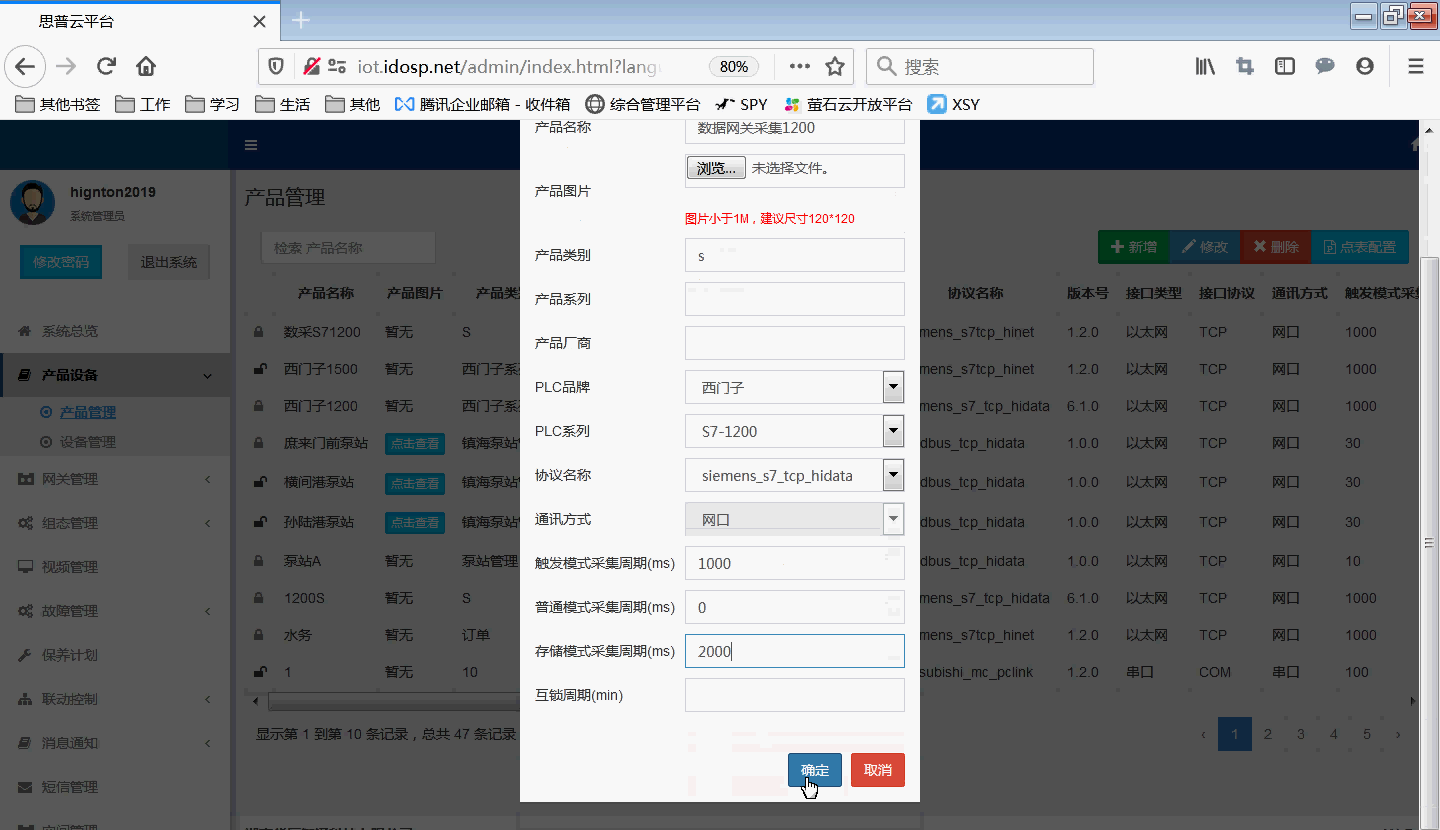 西门子s7-1200