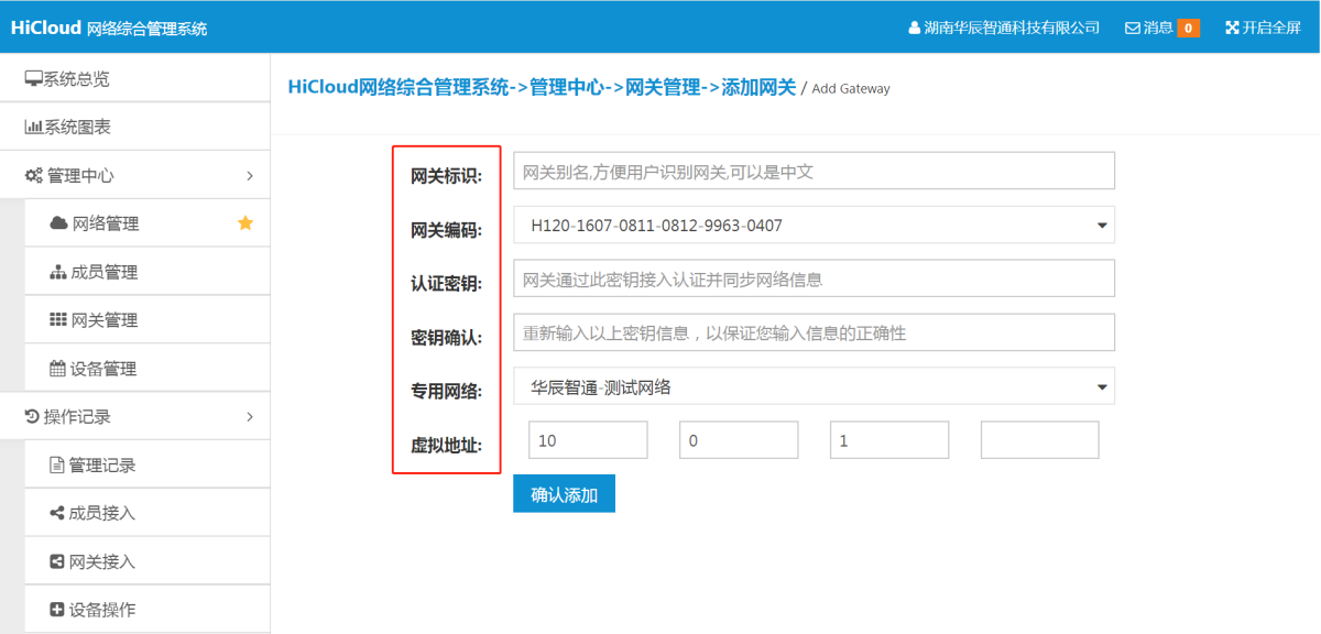 网关标识