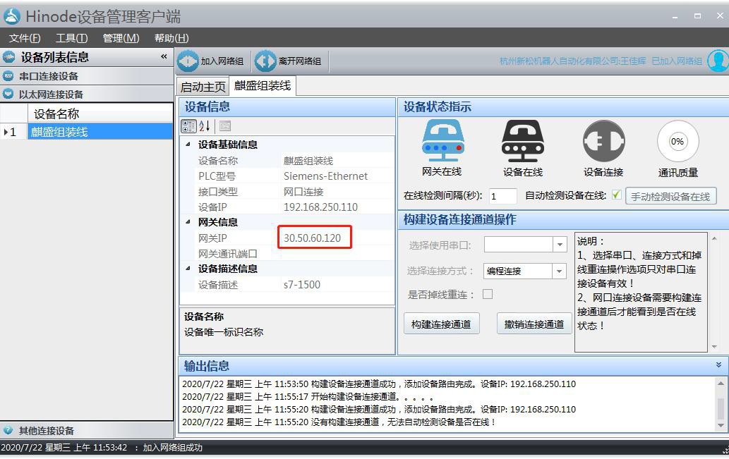 设备信息